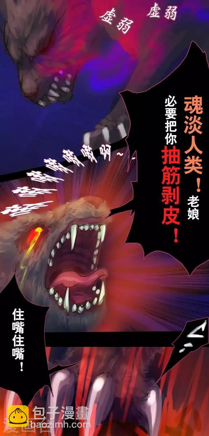 第1话2  斩妖-第9话
