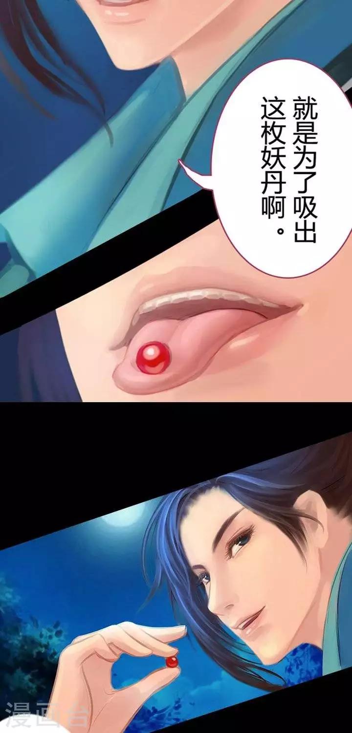 第1话2  斩妖-第9话