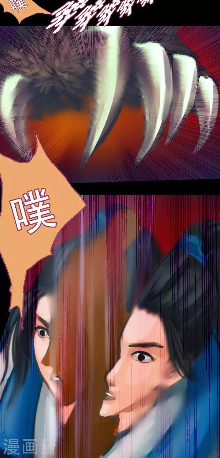 第1话2  斩妖-第9话