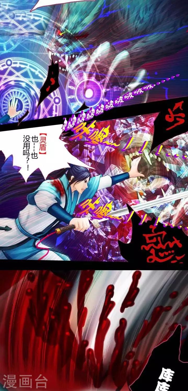 第1话2  斩妖-第9话