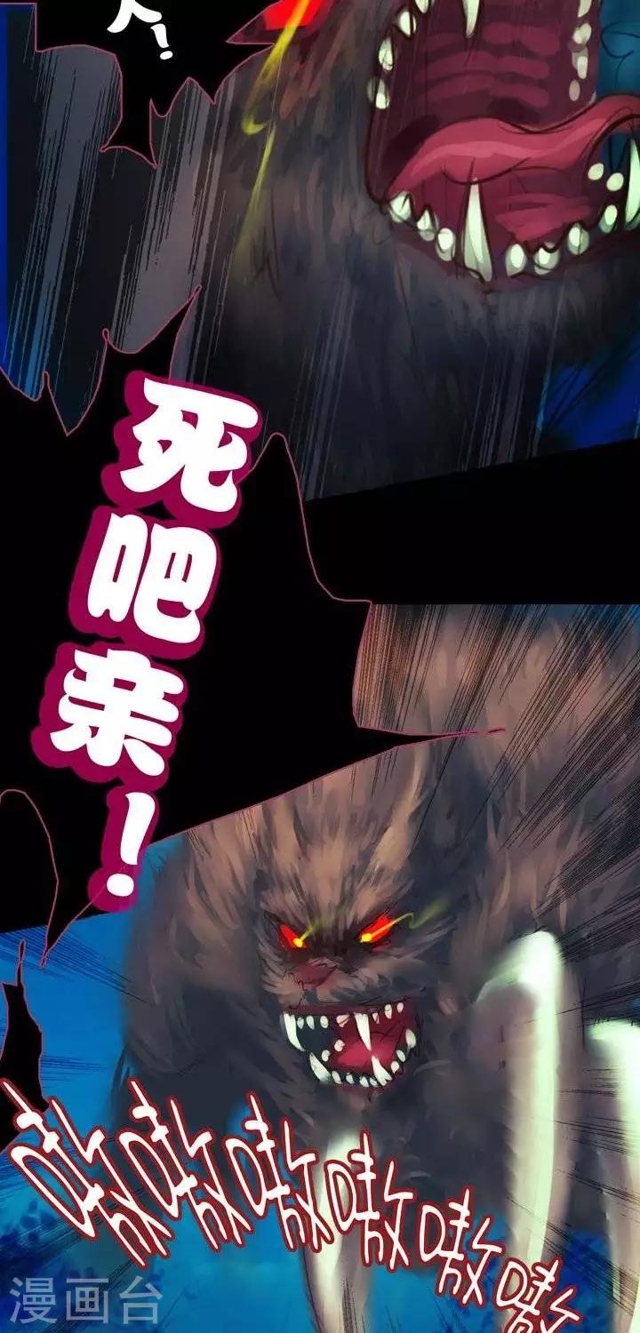 第1话2  斩妖-第9话