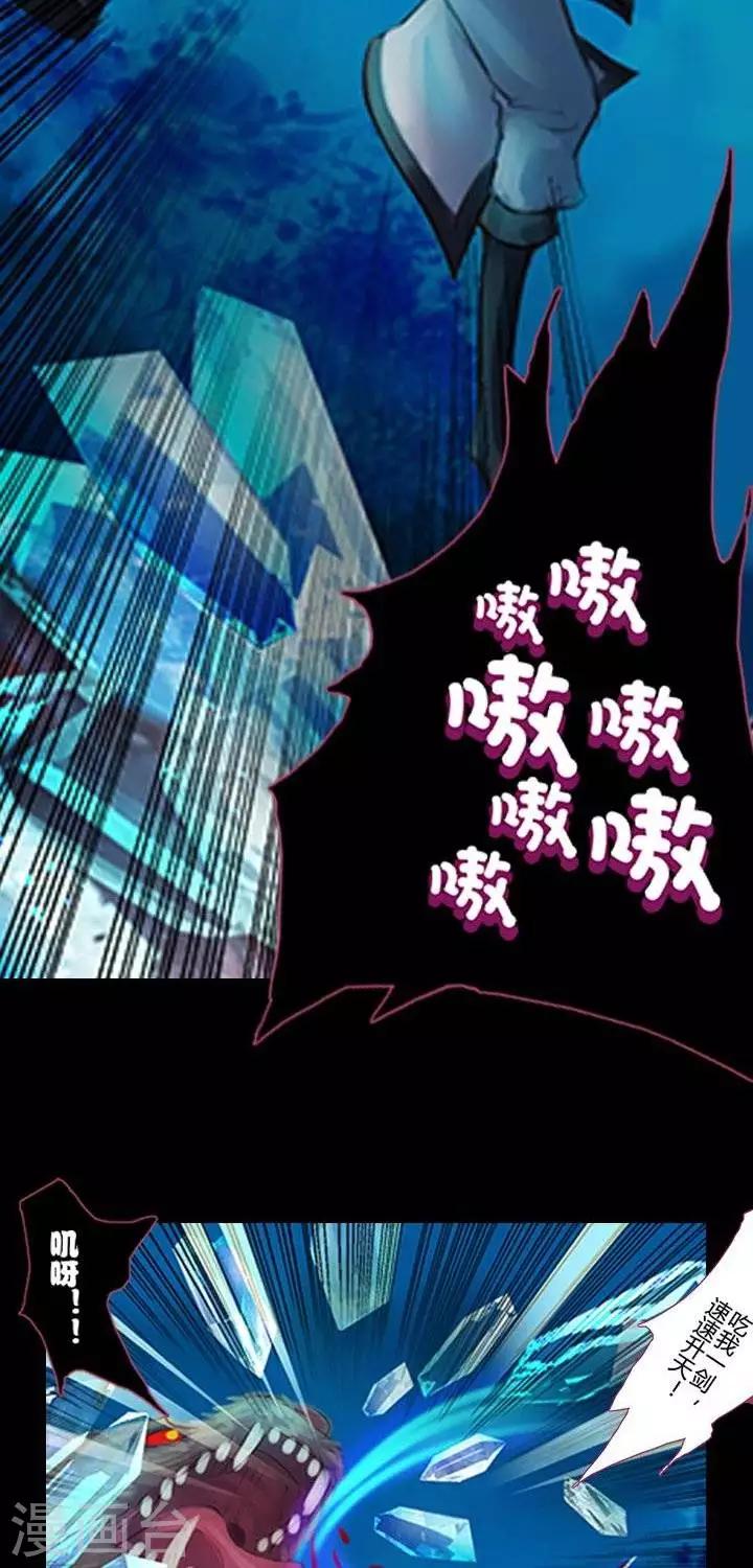 第1话2  斩妖-第9话