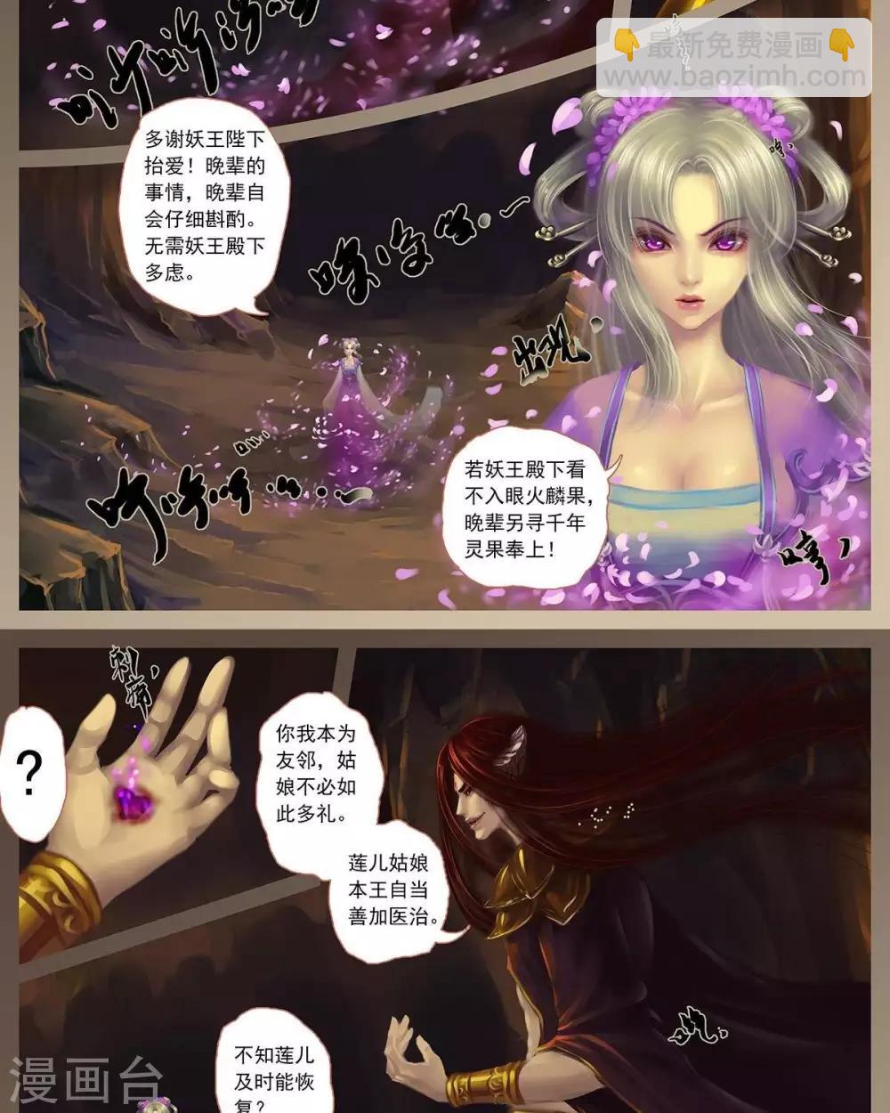 第11话  赤炎-第31话