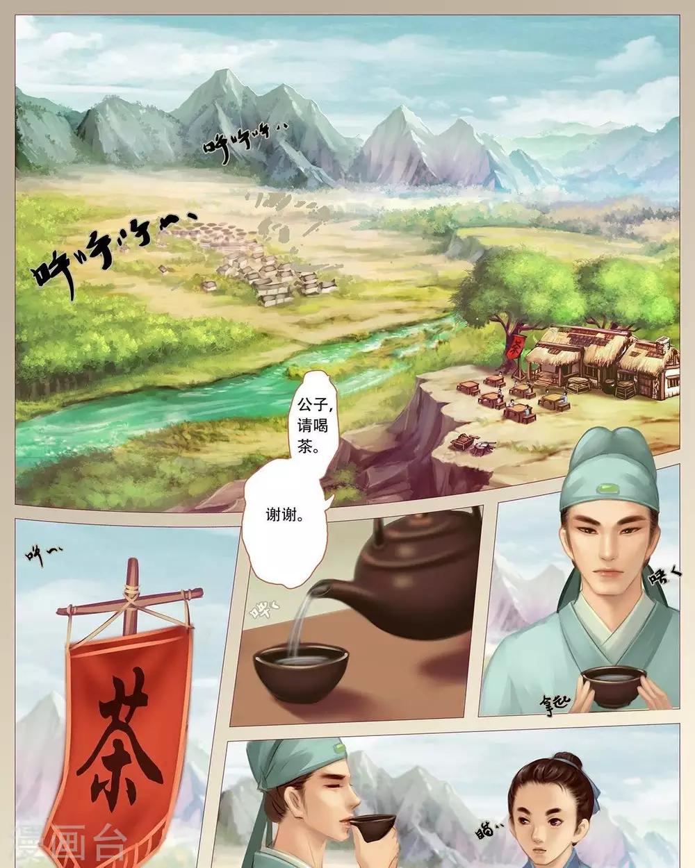 第12话  书生-第33话