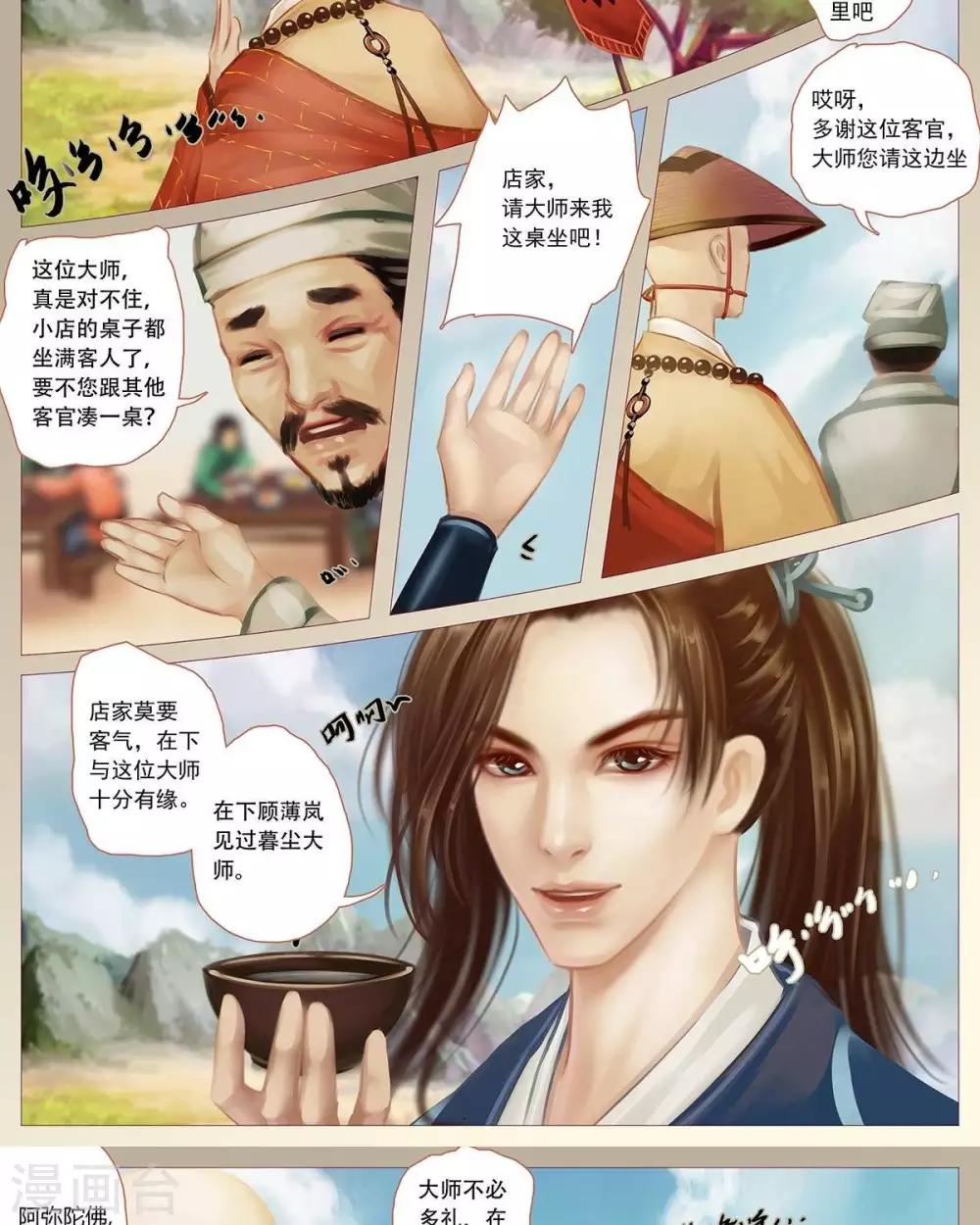 第12话  书生-第33话
