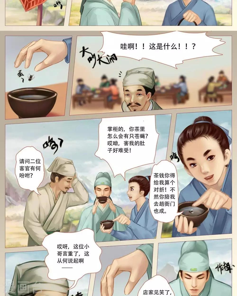 第12话  书生-第33话