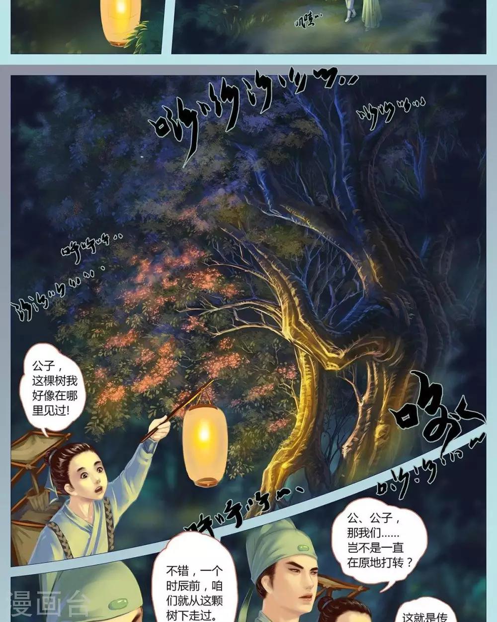第13话  夜路-第35话
