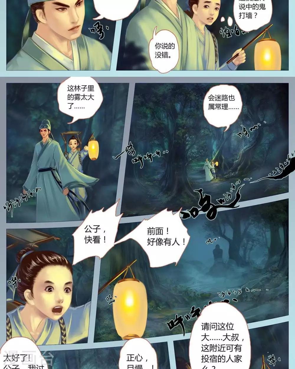 第13话  夜路-第35话