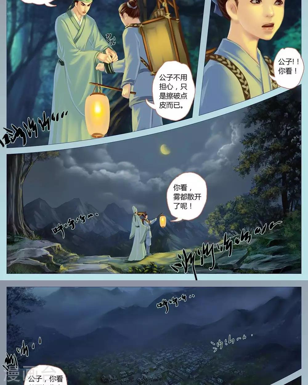 第13话  夜路-第35话