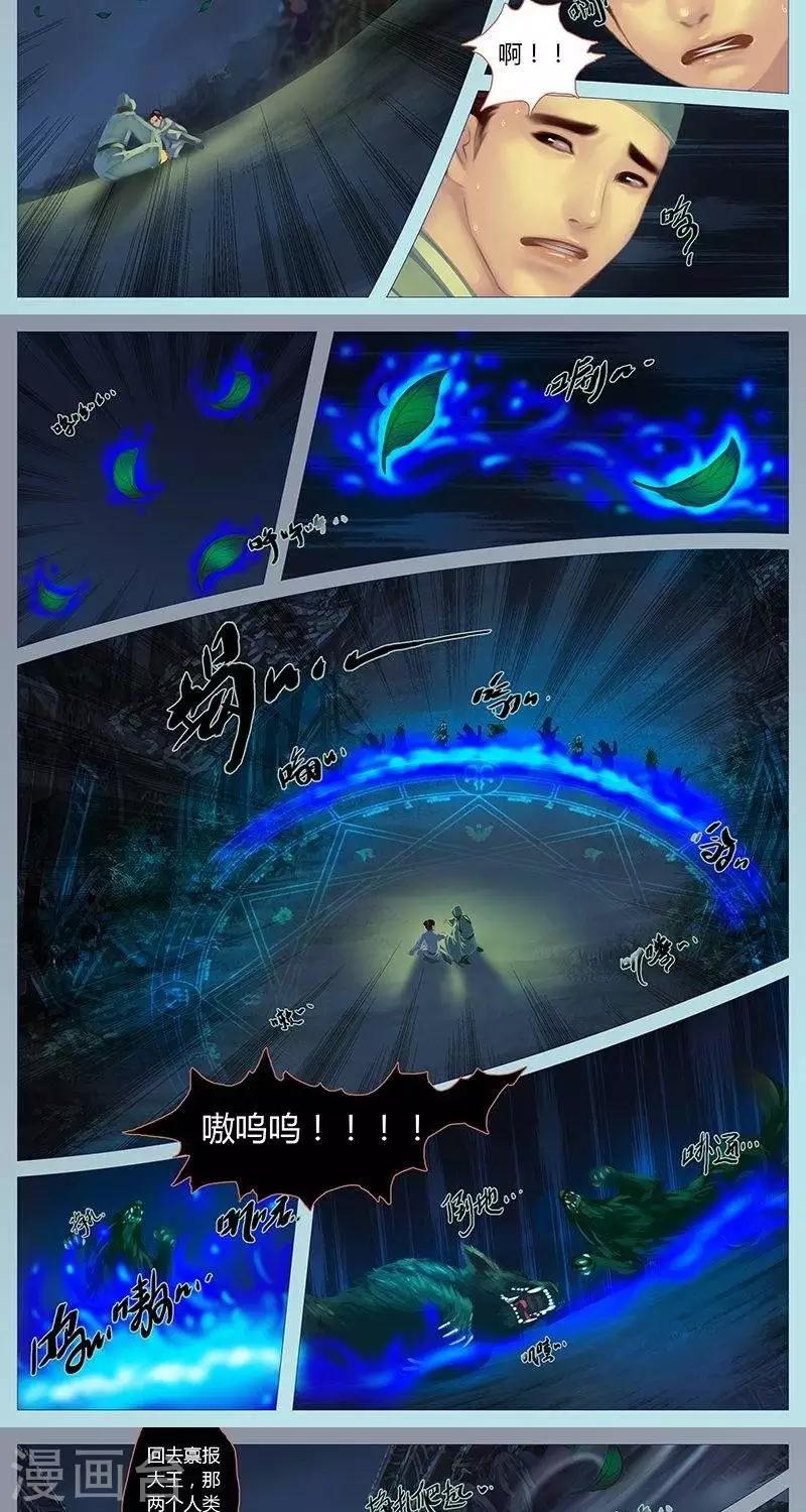 第14话  荒宅-第37话