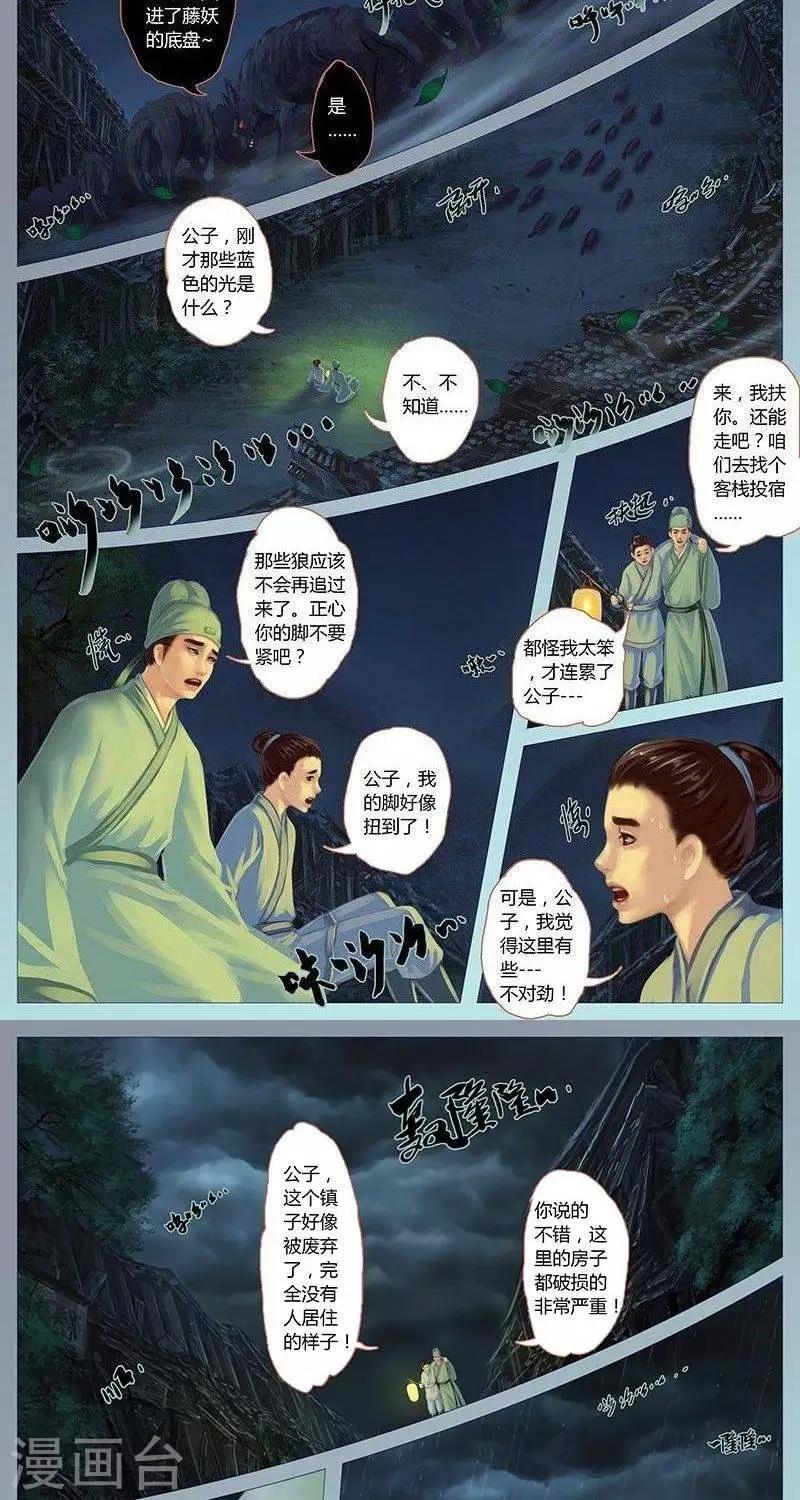 第14话  荒宅-第37话