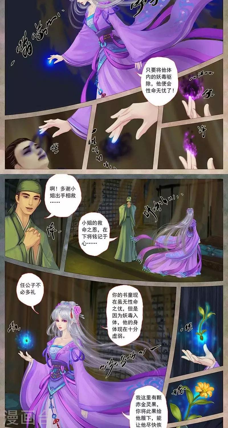 第15话  女鬼-第39话