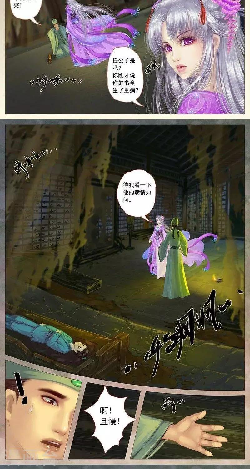 第15话  女鬼-第39话