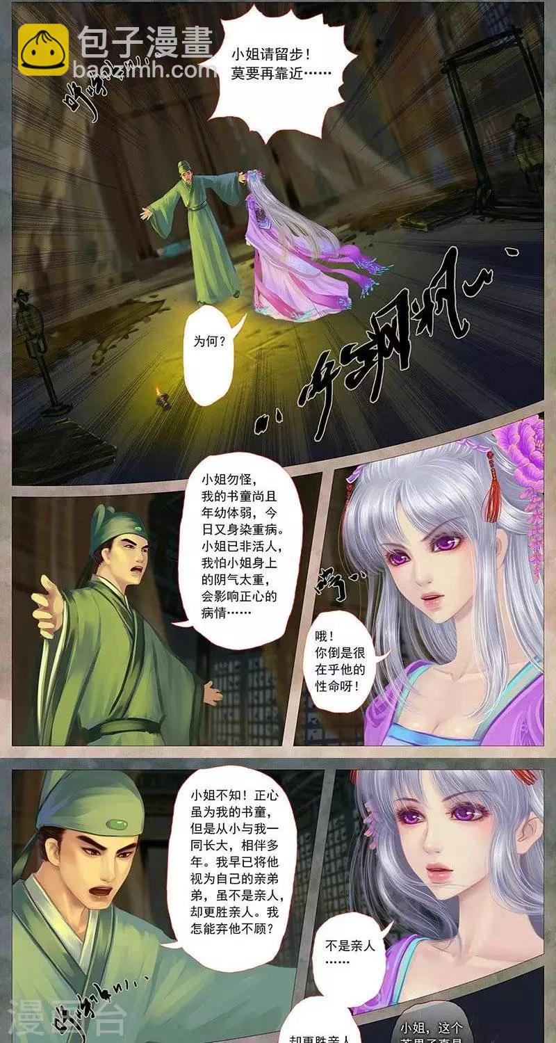 第15话  女鬼-第39话