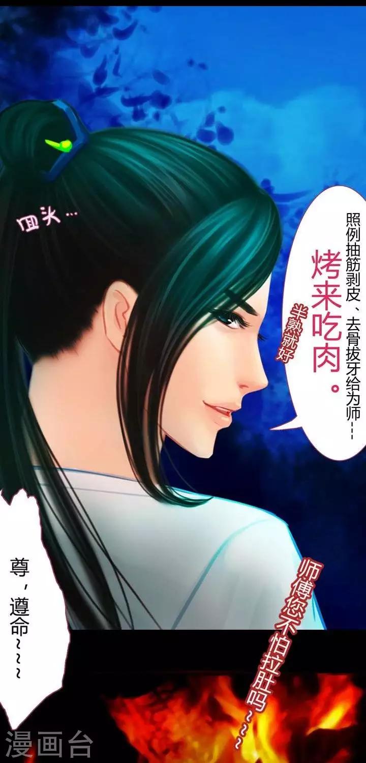 第1话3  斩妖-第11话