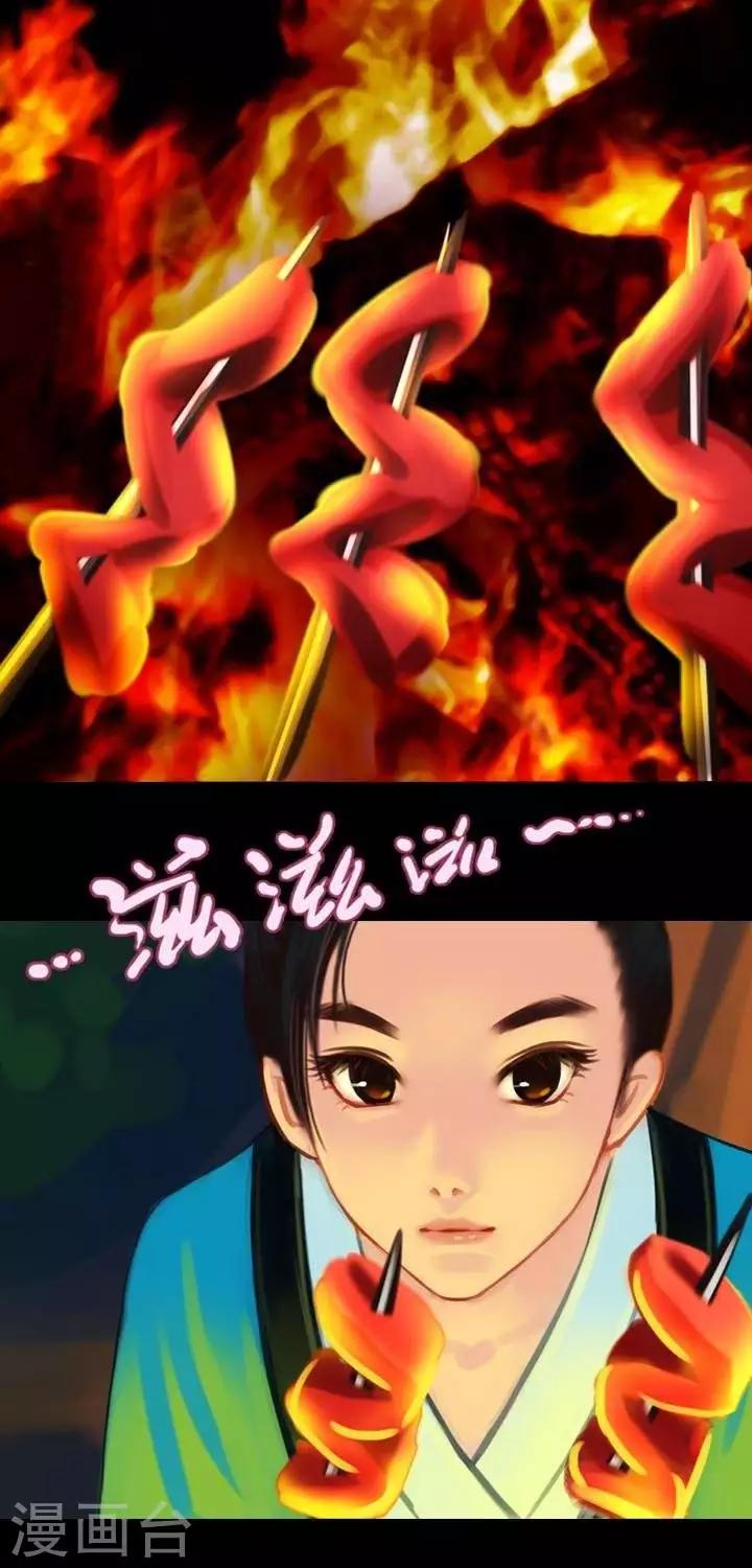 第1话3  斩妖-第11话