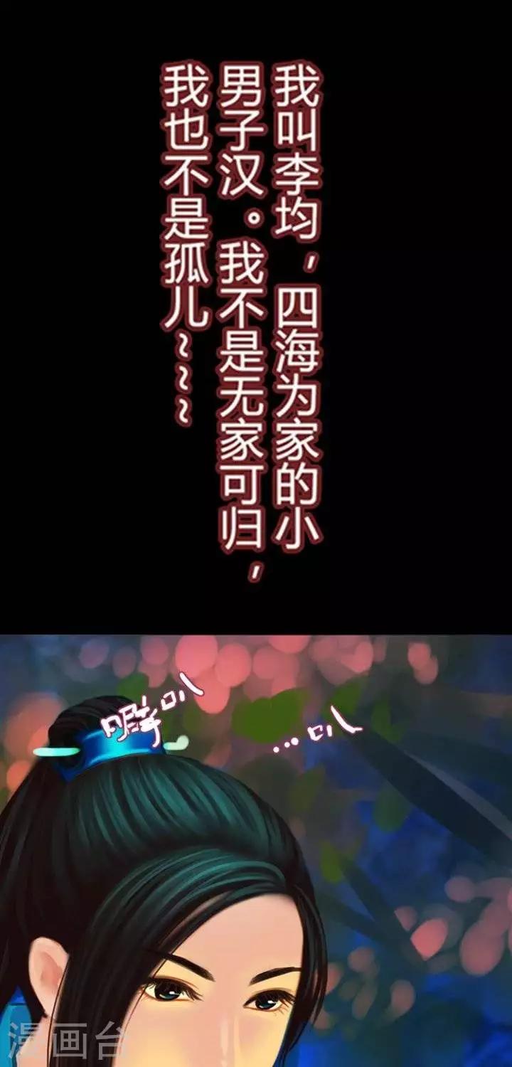第1话3  斩妖-第11话
