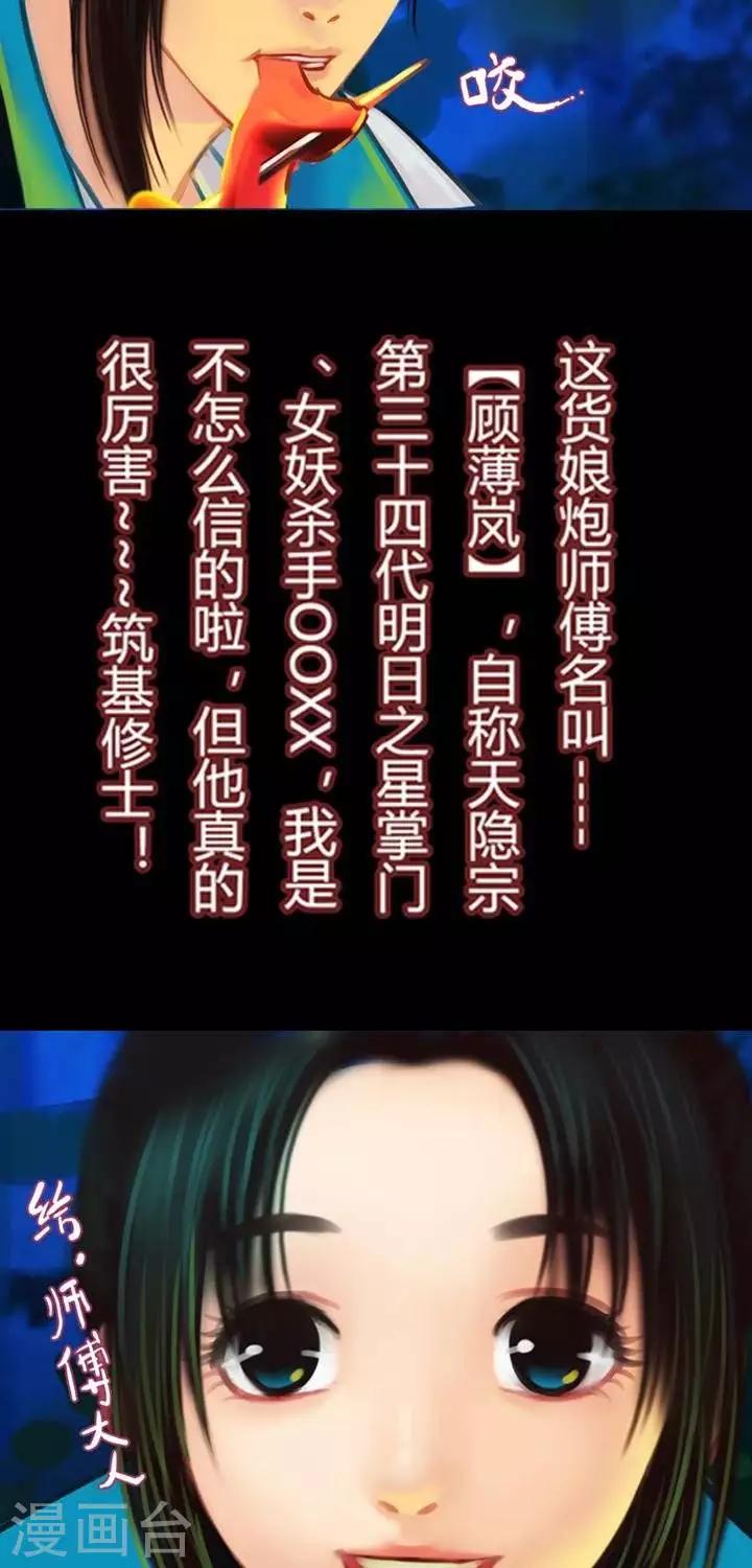 第1话3  斩妖-第11话