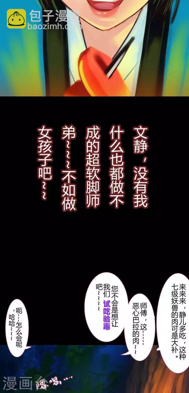 第1话3  斩妖-第11话