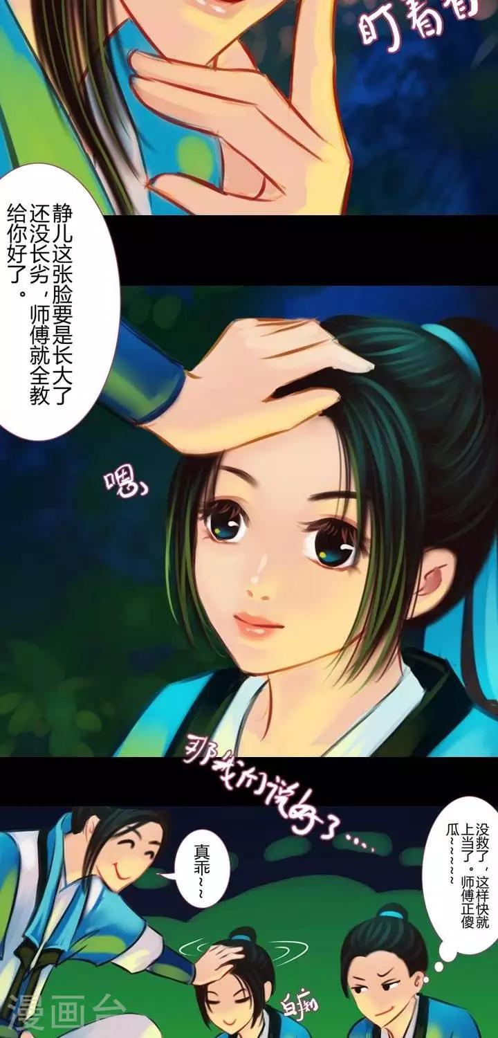 第1话3  斩妖-第11话