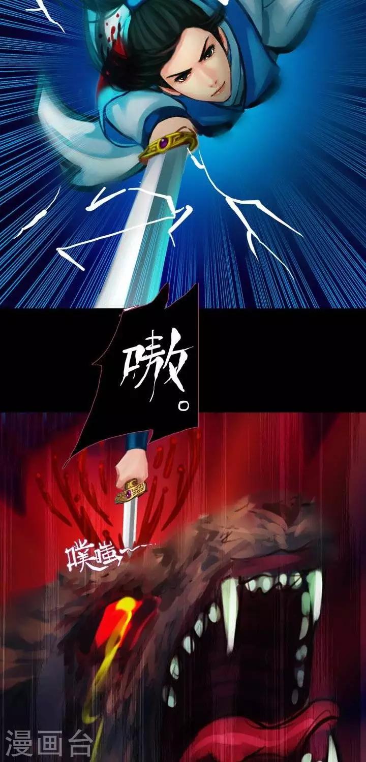 第1话3  斩妖-第11话