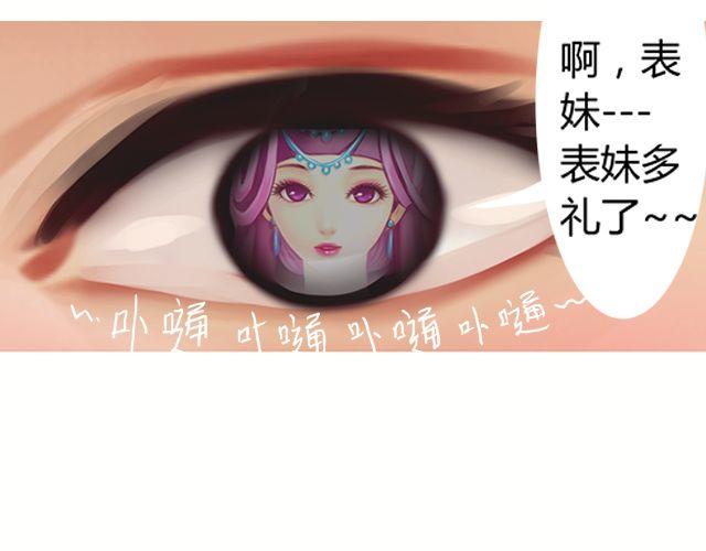 婚约#2-第5话