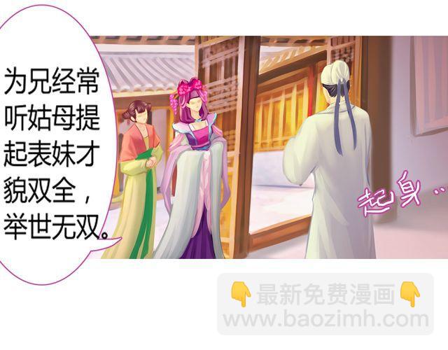 婚约#2-第5话