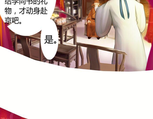 婚约#2-第5话