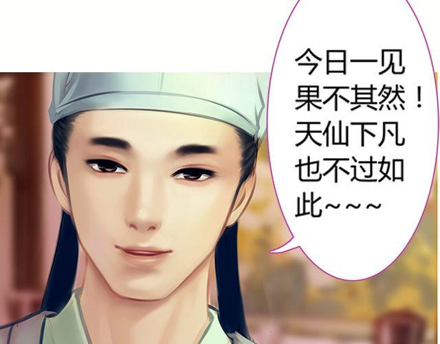 婚约#2-第5话