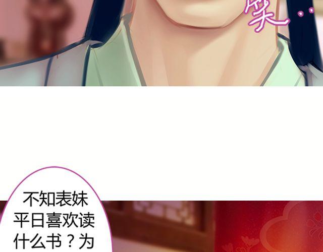 婚约#2-第5话