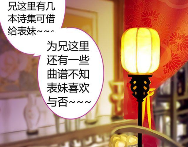 婚约#2-第5话