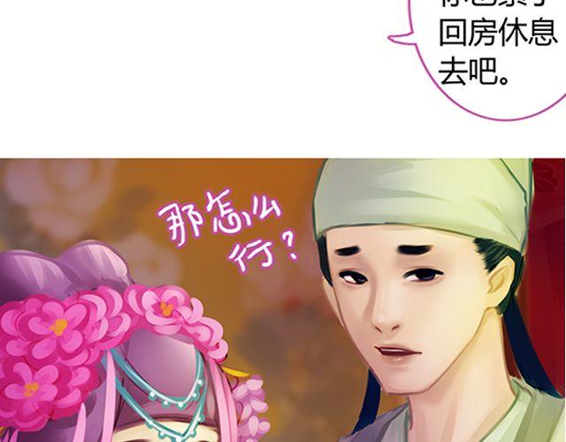 婚约#2-第5话