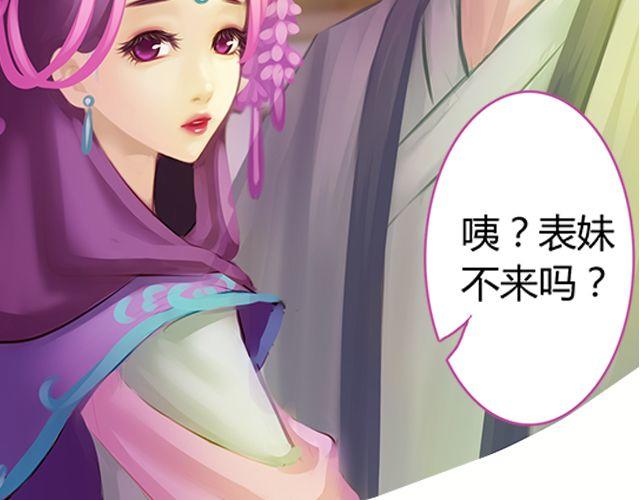 婚约#2-第5话