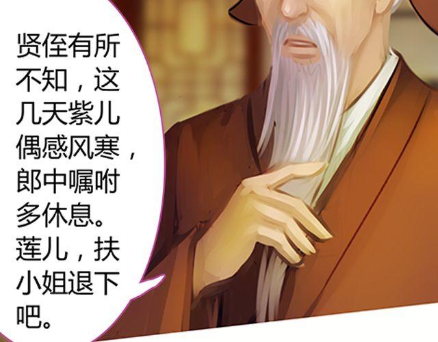 婚约#2-第5话