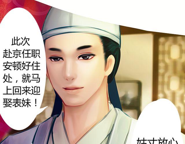 婚约#2-第5话