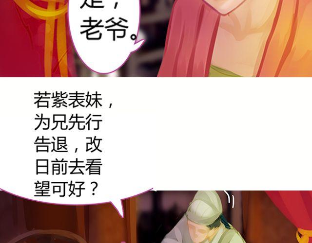 婚约#2-第5话