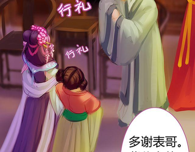 婚约#2-第5话