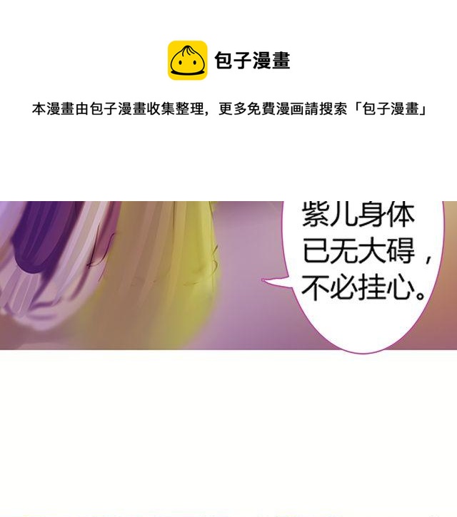 婚约#2-第5话