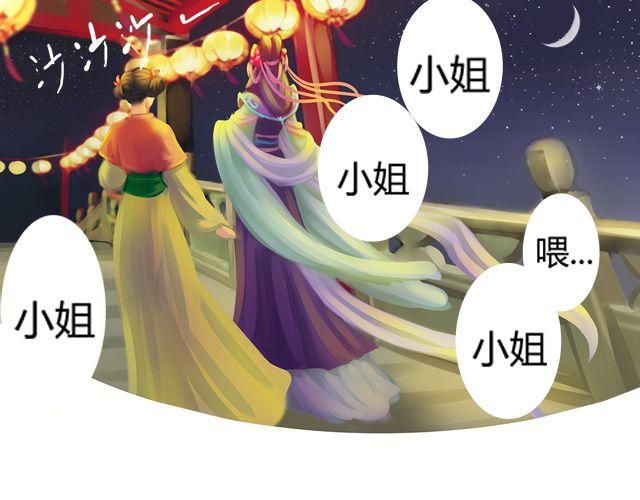 婚约#2-第5话