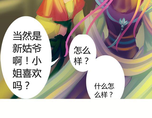 婚约#2-第5话