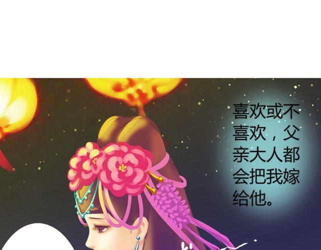 婚约#2-第5话