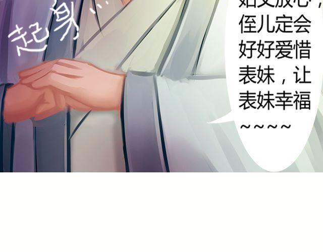 婚约#2-第5话