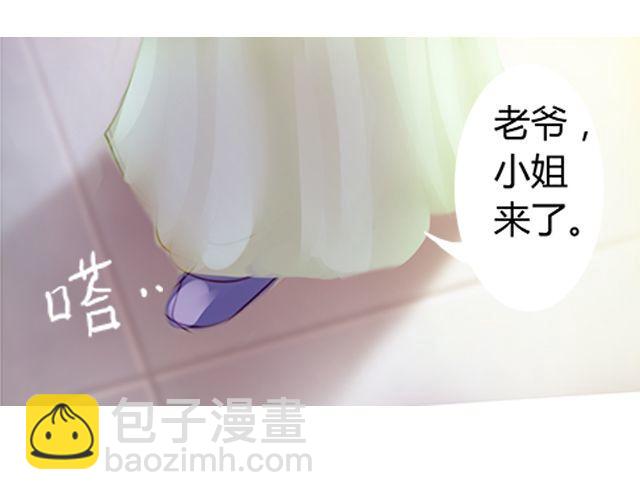 婚约#2-第5话