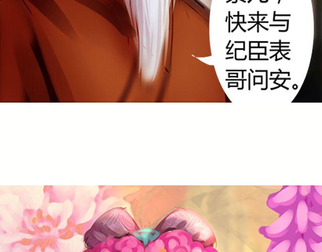 婚约#2-第5话