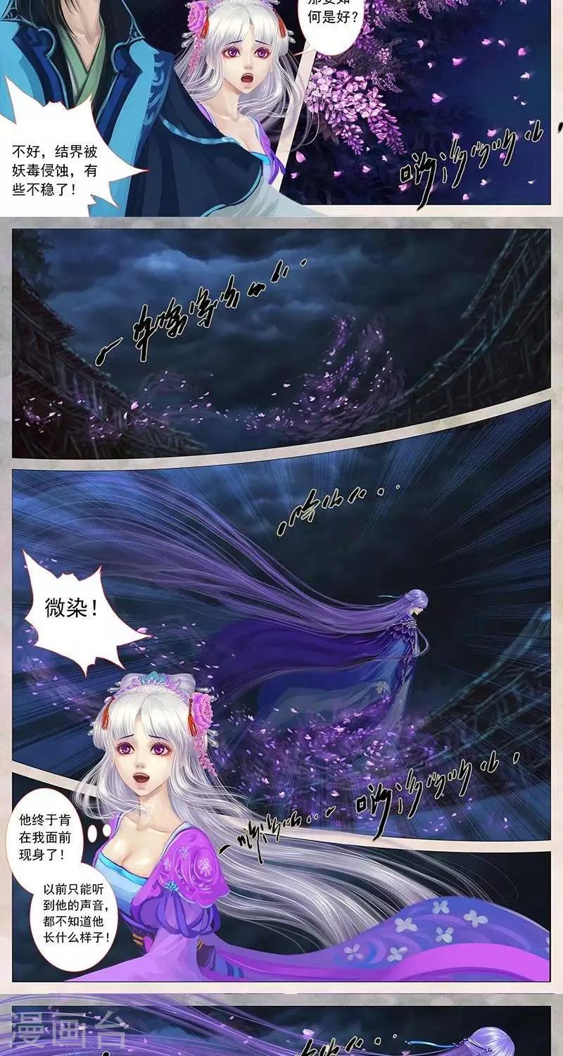 第18话2  结界-第51话