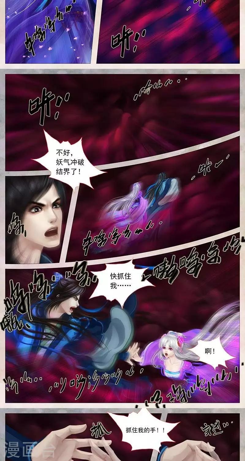 第18话2  结界-第51话