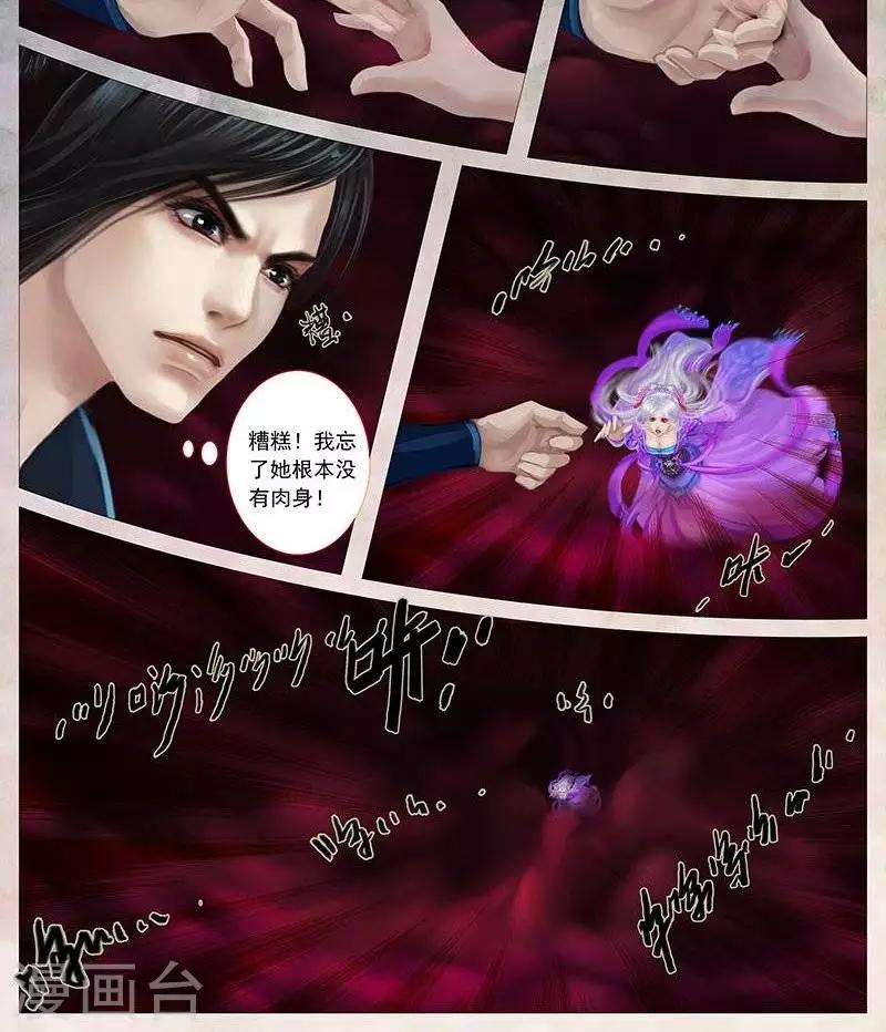 第18话2  结界-第51话