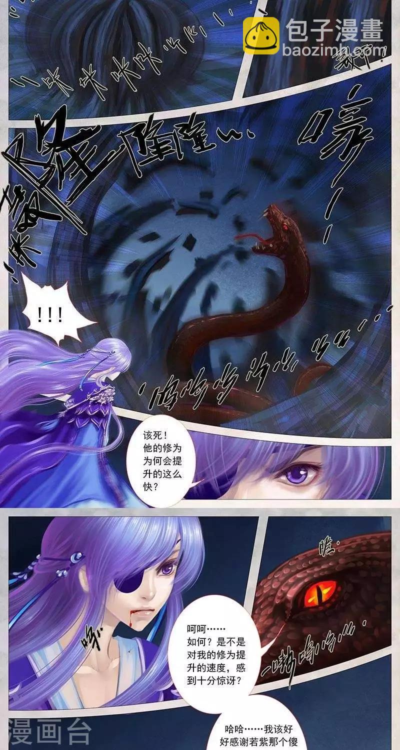 第19话1  秘术-第55话