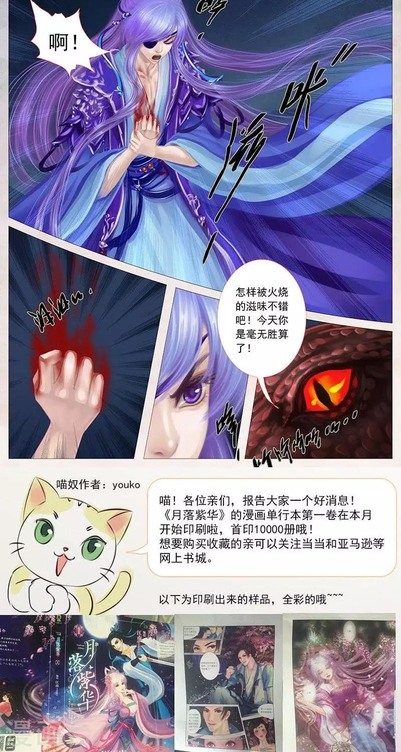 第19话1  秘术-第55话