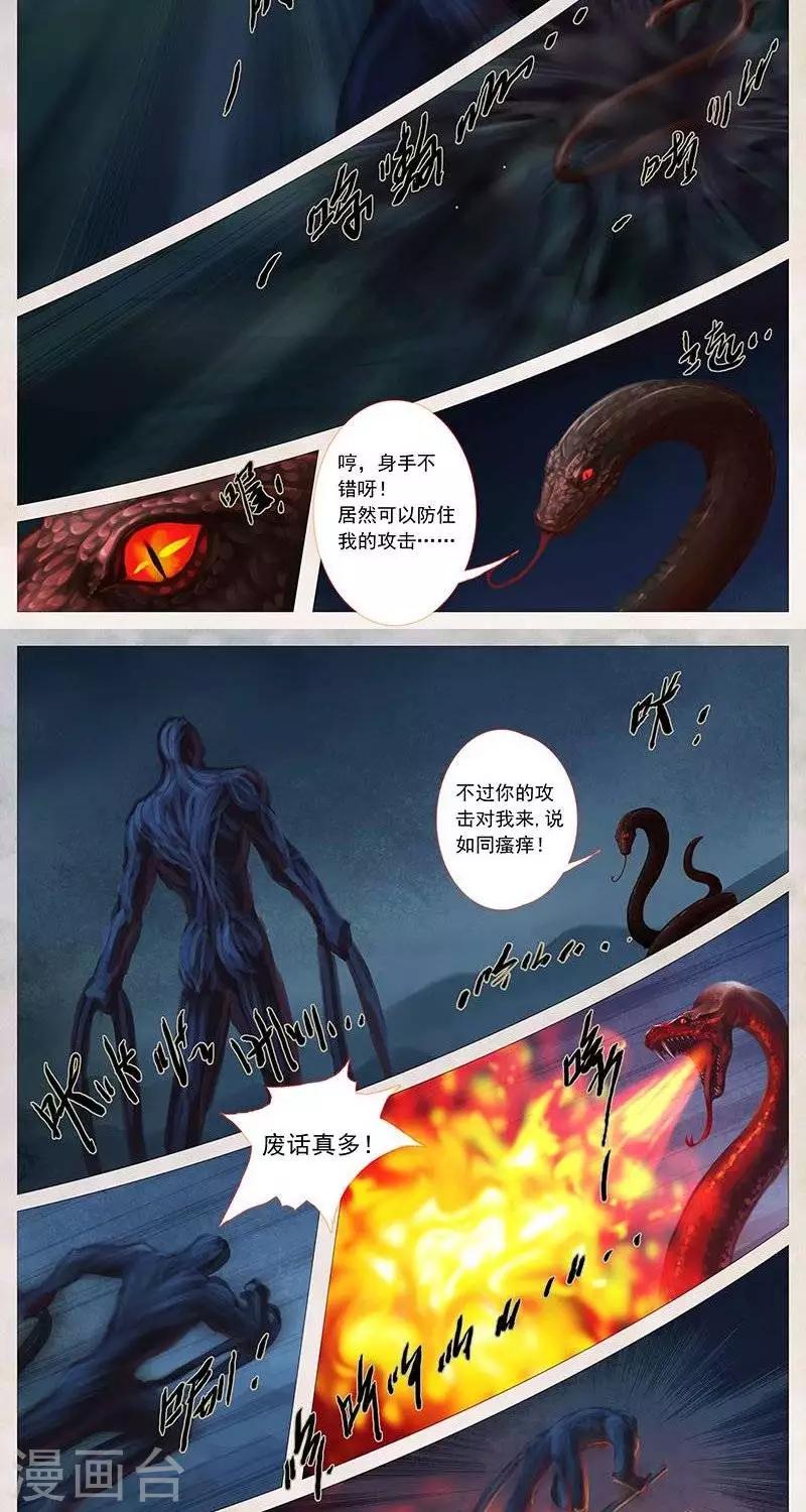第19话2  秘术-第57话